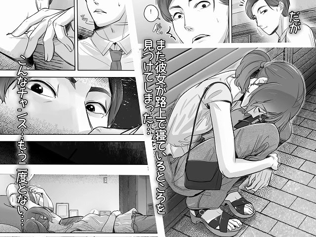 空から天使が降りてきた エロ漫画同人誌ero3