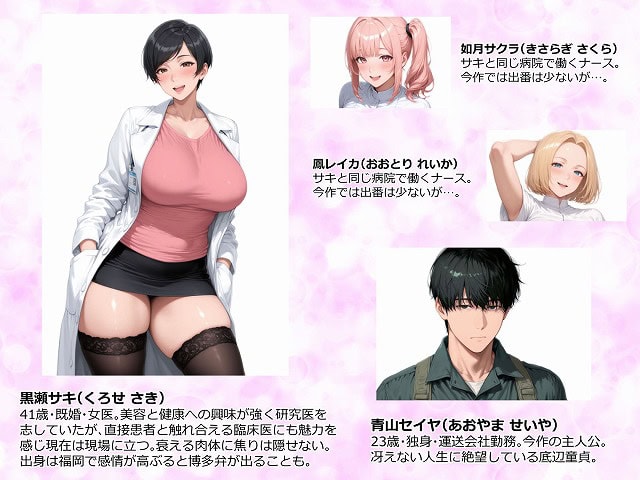 精液が最強の美容薬の世界 SSSレア精液で人生逆転！No (1)