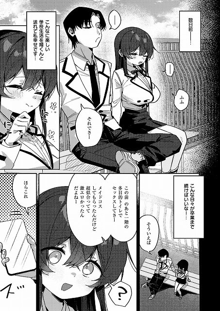 緊縛いいなりレッスン_page_2_b