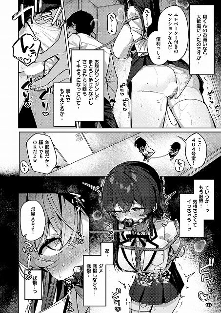 緊縛いいなりレッスン_page_4_a
