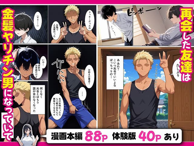 義姉さんがヤリチン同級生に寝取られるのを僕は覗くことしかできない話02