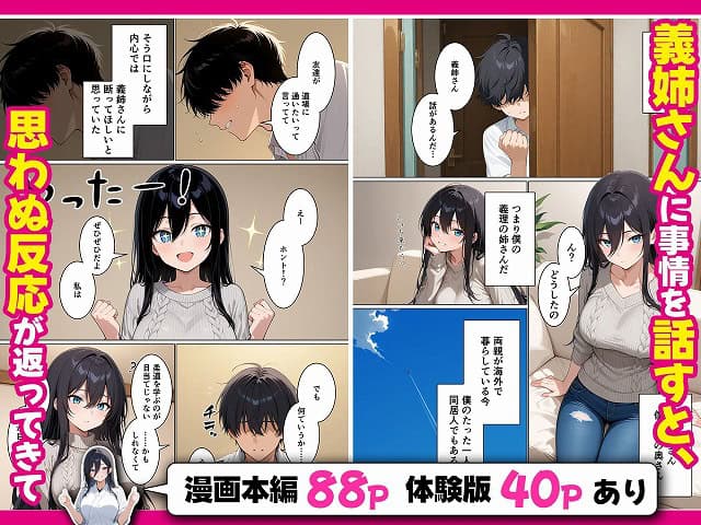 義姉さんがヤリチン同級生に寝取られるのを僕は覗くことしかできない話04