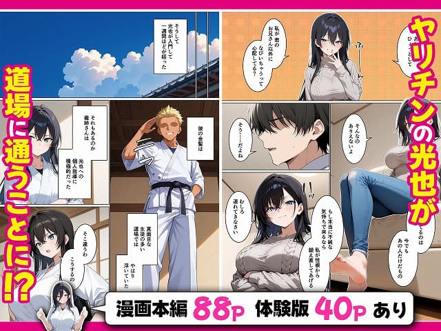 義姉さんがヤリチン同級生に寝取られるのを僕は覗くことしかできない話05