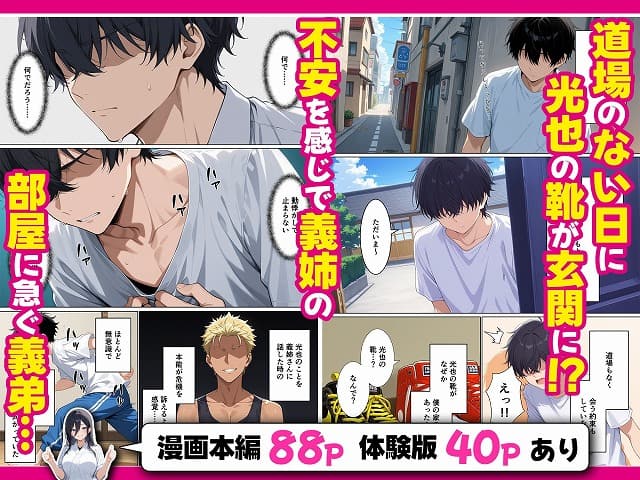 義姉さんがヤリチン同級生に寝取られるのを僕は覗くことしかできない話07