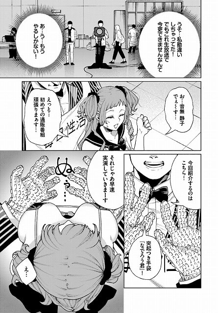 通販番組「毎日性活！」見どころ安全安心試し読み (3)