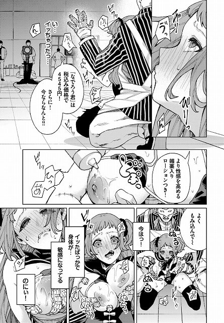 通販番組「毎日性活！」見どころ安全安心試し読み (7)