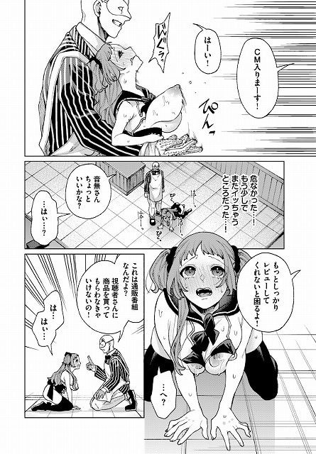 通販番組「毎日性活！」見どころ安全安心試し読み (8)