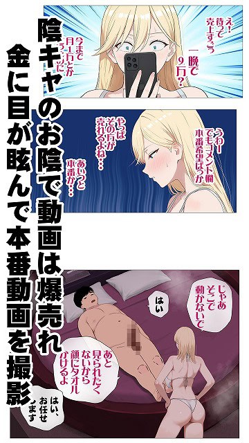 配信で稼ぎたい塩ギャルと陰キャの俺 ero エロ漫画同人誌hitomi-hentai08