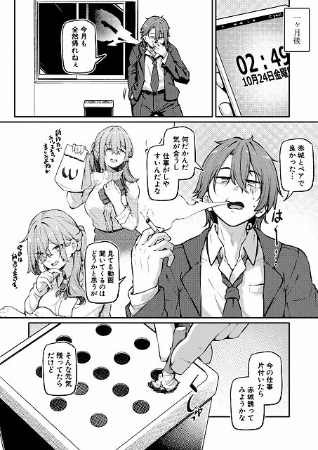 限界オフィスアナルに興味が出た同僚とアナルSEXするまで (8)