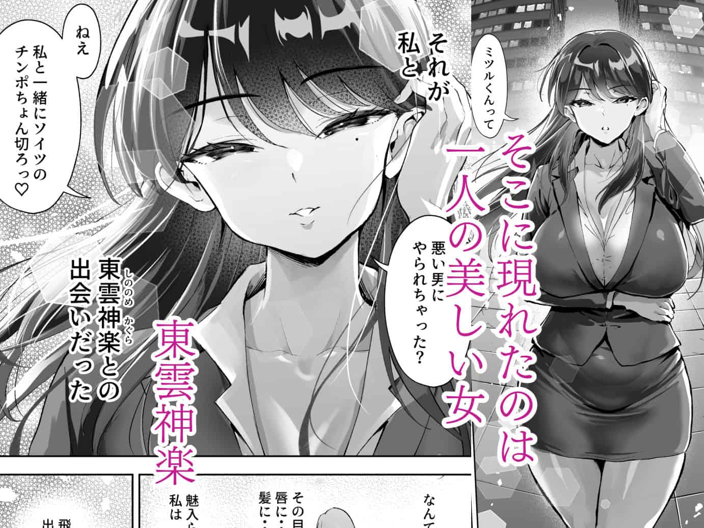 シザーズ 不同意性交犯罪撲滅協会・東雲神楽-むらむら村ソン-エロ漫画-Nhentai- (2)