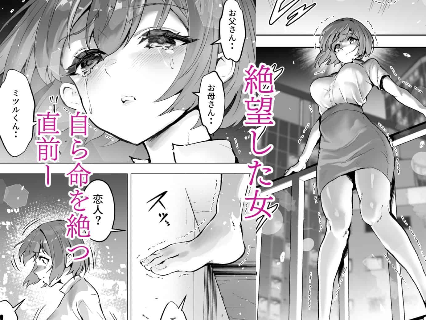 シザーズ 不同意性交犯罪撲滅協会・東雲神楽-むらむら村ソン-エロ漫画-Nhentai- (1)