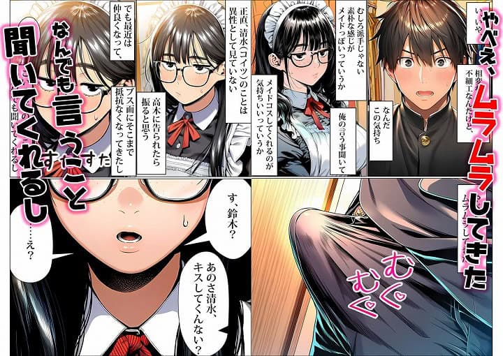 罰ゲームで地味ブスに告白したら、孕ませちゃって結婚することになった-エロ漫画-Nhentai- (4)