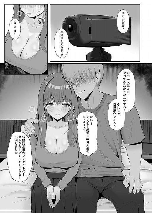 【あなたのための結婚記念日】ポテトボム@無料エロ漫画
