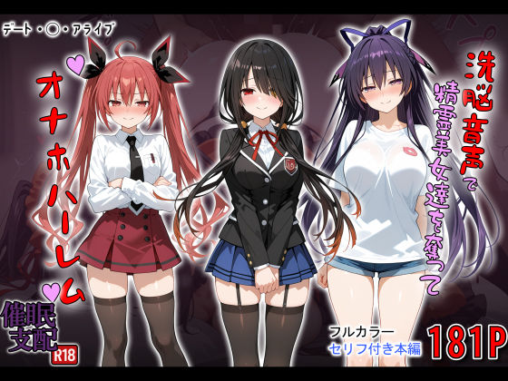 【洗脳音声で精霊美女達を奪ってオナホハーレム】タバタコポン＠