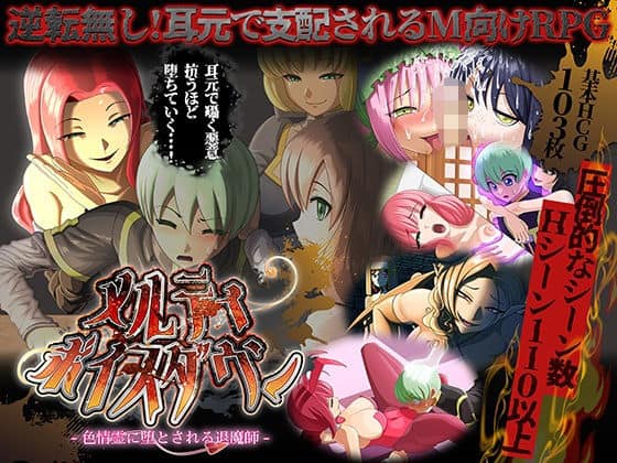 【メルティボイスダウン〜色情霊に堕とされる退魔師〜】ドライドリーム＠