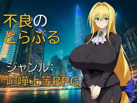 【不良のとらぶる】ギンユウシジン＠