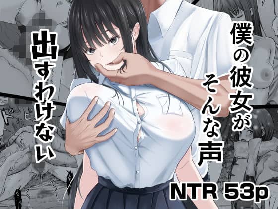 【僕の彼女がそんな声出すわけない】ニジョ＠