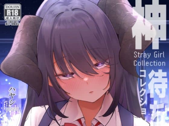 【神待コレクション】サービスヘブン＠