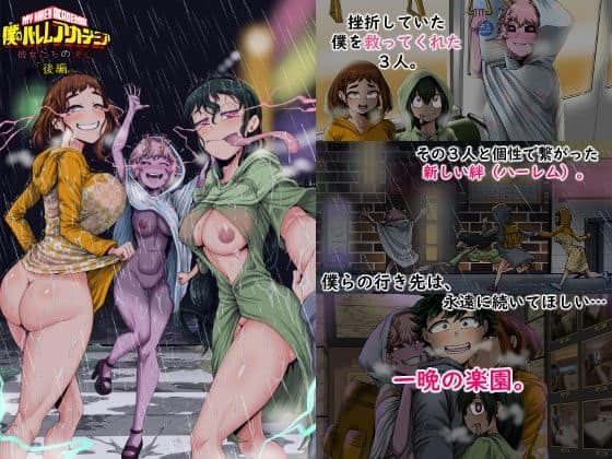 【僕のハーレムアカデミア8話:彼女たちの決心「後編」】ジュースボックス工場＠