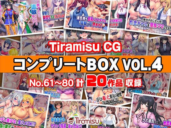 【Tiramisu CG コンプリートBOX VOL.4 【No.61-80・20作品収録】】Tiramisu＠