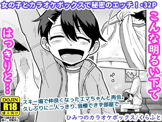 【ひみつのカラオケボックス】ギャラリークラフト＠