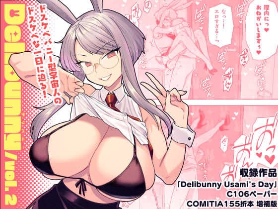 【Delibunny vol.2 Usami’s Day】サヨナラホーネット＠