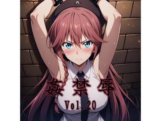 【姦禁辱 vol.20】マッチョメソ＠