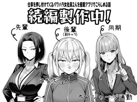 【やる気のないZ世代後輩を着替＆催●アプリでこらしめる話】COMICアイル＠