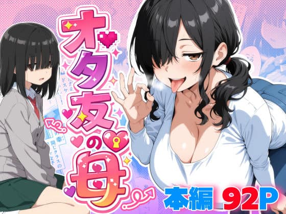 【オタ友の母】御殿の湯＠