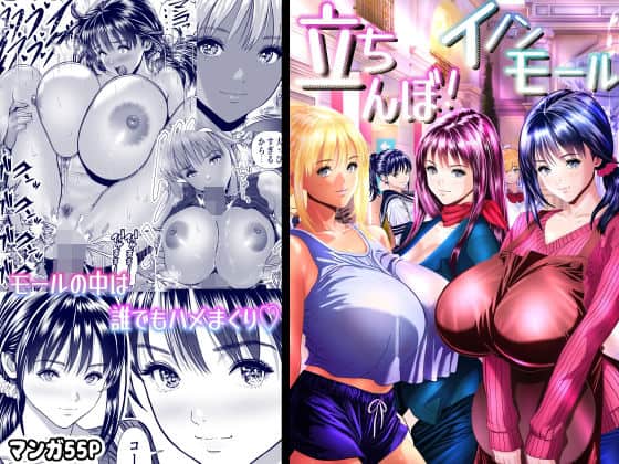 【立ちんぼ！イノンモール -モールの中はハメ放題！店員、人妻、美人受付に中出しまくり-】パンダシズク＠