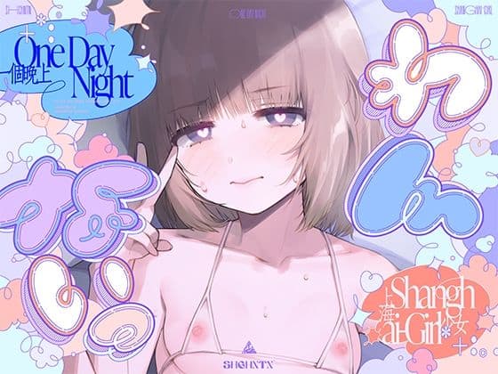 【?わんないっ/＋＊:゜＃奇跡の三夜、滝本彗！セフレか彼女か…セックスバトル！無毛ぷにまんド突かれのけぞり連続敗北、潮吹き一閃！飛ばせアリーナ、二階席〜＊＋:。.】上海飯店＠