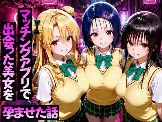 【マッチングアプリで出会った美女をメス堕ち話ToL○VEる編】ガトーショコラ＠