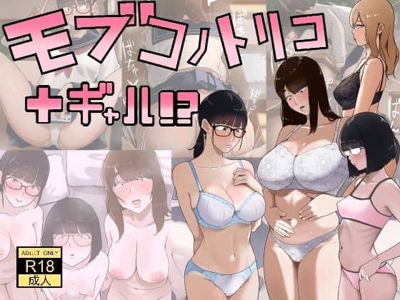 【モブコノトリコ＋ギャル！？】七星12mg＠