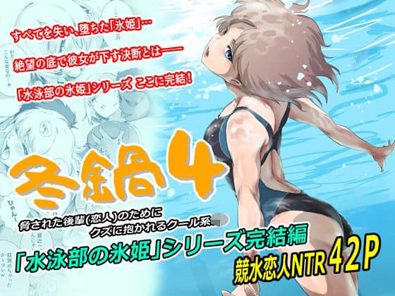 【冬鍋4】ましら堂＠