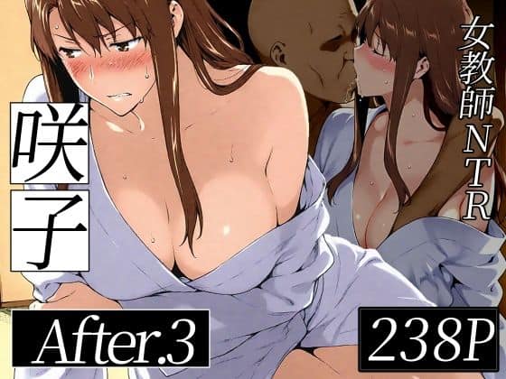 【咲子さんノ姦通模様 ＃3】NTレボ＠