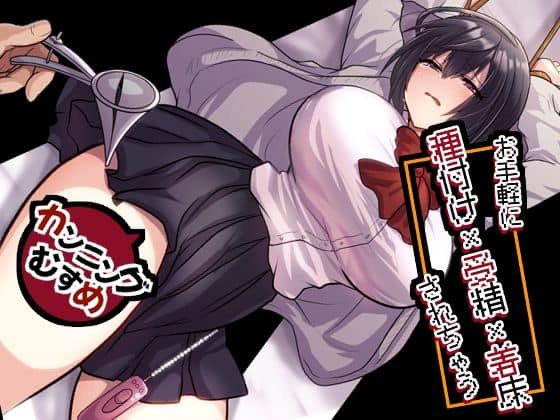 【お手軽に種付け×受精×着床されちゃう【カンニングむすめ】】もふ屋＠