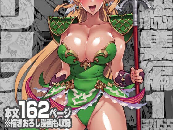 【リ■ス本総集編【1GROSS】】ONEGROSS＠