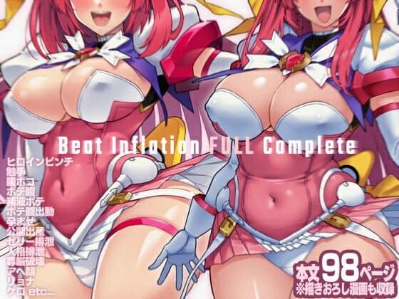 【Beat Inflation FULL Complete】ONEGROSS＠
