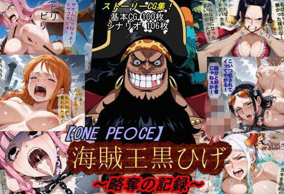 【【ONE PI〇CE】海賊王黒ひげ〜略奪の記録〜】魔術師プロトン2D＠