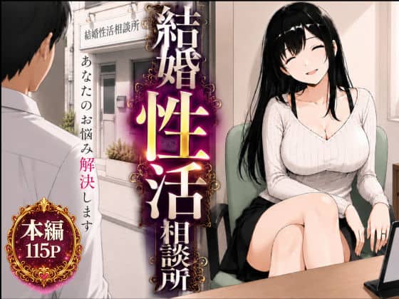 【結婚性活相談所】もみじもみもみ工房＠