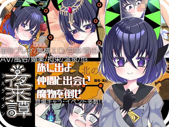 【夜来譚】あぶらそば日和＠