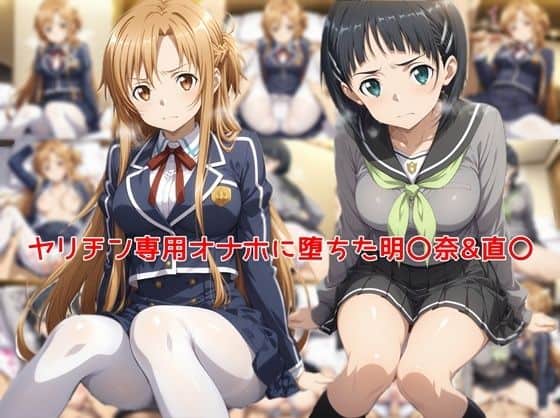 【ヤリチン専用オナホに堕ちた明〇奈＆直〇】私はいつでもここにいる＠