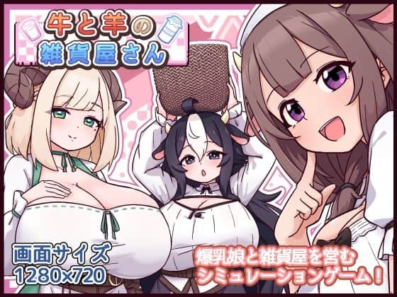 【牛と羊の雑貨屋さん】黒猫喫茶店＠