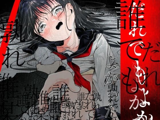 【だれでもよかった】白九時中＠