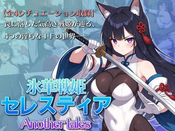 【氷華戦姫セレスティア Another tales】AI魔法少女＠