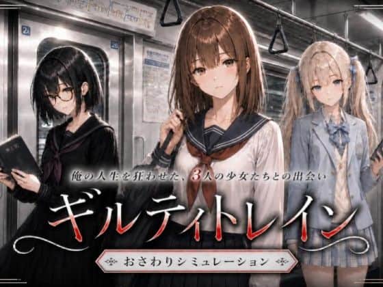 【ギルティトレイン】ジンジャーズ＠