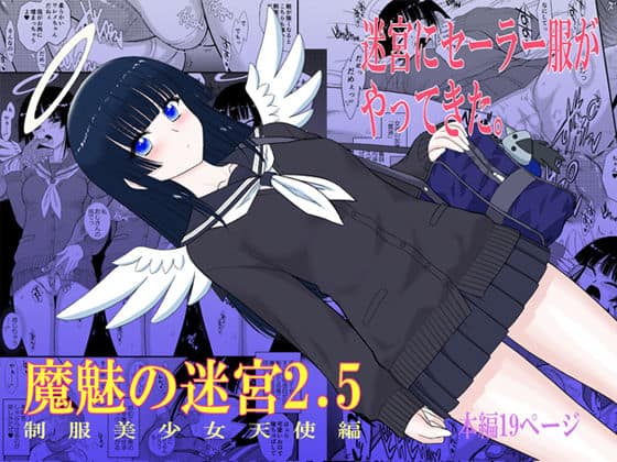 【魔魅の迷宮2.5】BLACKDOG＠